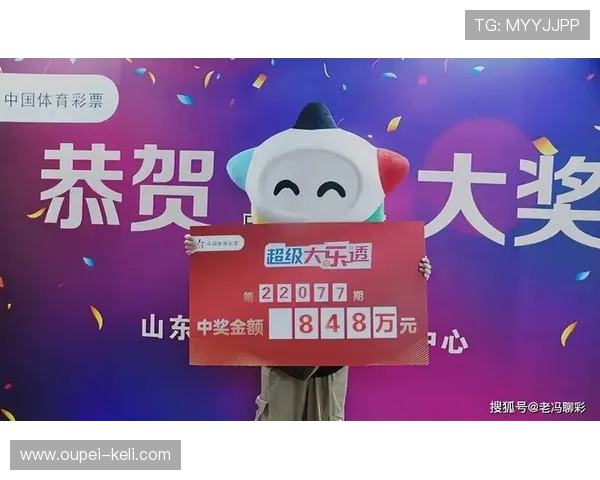 开云彩票聚焦出线形势 大乐透头奖6注814万引爆观赛热潮